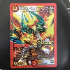 勝利のレジェンドガイアールデュエマのサムネイル