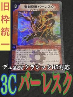 旧枠統一 デュエマクラシック05対応デッキ① - メルカリ