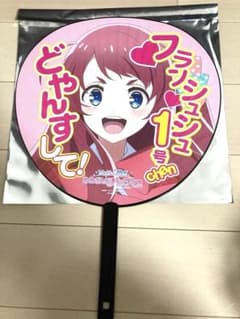 「ゾンビランドサガ　ゆめぎんがパラダイス」ムビチケ特典うちわ　源さくらのサムネイル