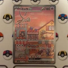 先着即決 ミュウex sar SV2a ポケモンカード151 205/165 - メルカリ