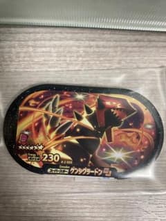 ゲンシグラードン　メザスタのサムネイル