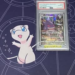 ゲンガー【CHR】{074/071} [S10a] PSA10 - メルカリ