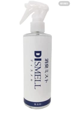 業務用消臭剤　ディスメルのサムネイル