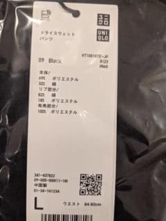 【新品未使用】ユニクロ＋J ドライ スウェットパンツ　ブラック　Lのサムネイル