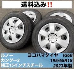 RENAULT カングー2 純正スチール ヨコハマ スタッドレス IG60 - メルカリ