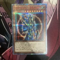 遊戯王 カオス・ソルジャー －開闢の使者－ 20th - メルカリ