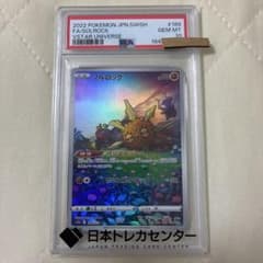ソルロック PSA10AR S12a VSTARユニバース 189/172 - メルカリ
