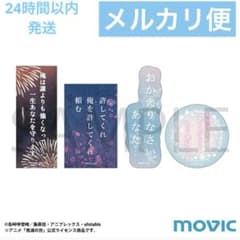 鬼滅の刃　狛治&恋雪 名台詞ステッカーセット 未開封のサムネイル