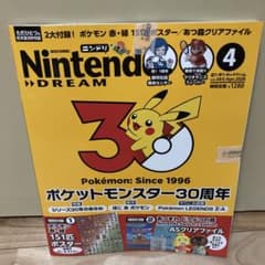【新品未開封】Nintendo DREAM 2026年4月号