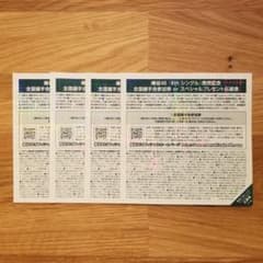 欅坂46 全国握手券 4枚 黒い羊のサムネイル