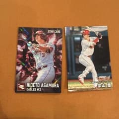 カルビー プロ野球チップス 浅村栄斗 宗山塁 2枚セットのサムネイル
