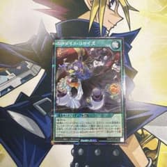 遊戯王ラッシュデュエル ネクメイドリサイズ　シークレットレアのサムネイル