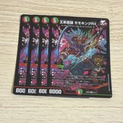 王来英雄 モモキングRX 4枚 - メルカリ