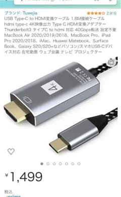 USB Type-C to HDMI変換ケーブル 1.8M接続ケーブルのサムネイル