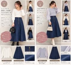 【お得3点セット】ノエラ スカート エニィスィス M 秋服 セット売り きれいめのサムネイル