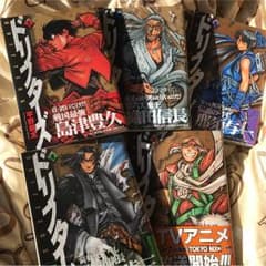 ドリフターズ 漫画5巻のサムネイル