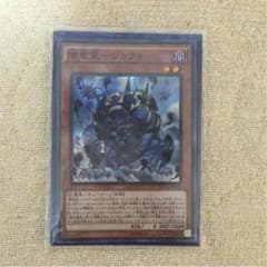 闇竜星ジョクトのサムネイル