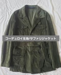 サファリ ジャケット ブッシュ コーデュロイ カーキ グリーン poszetka 