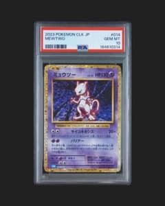 【PSA10】ミュウツーCLK 014/032ポケモンカードClassicのサムネイル