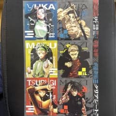 週刊少年ジャンプ49号付録 呪術廻戦　クリアシートのサムネイル