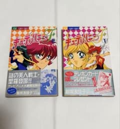 初版 キューティーハニーF 飯坂友佳子 永井豪 - メルカリ