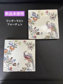 け*◎様 新品未使用ワンダーラストフォーチュン　スクエアトレイ2 新品］Wedgwoodワンダーラスト・フォーチュン スクエアトレイ 2枚