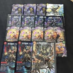 黒緑ゾロアスタート デッキパーツ 龍装鬼オブザ08号 百万超邪クロス