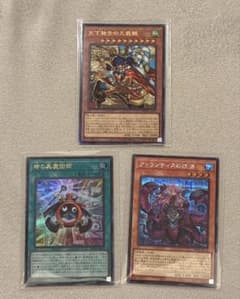 遊戯王カード 天下独歩の大義賊 時の黒魔術師 アトランティスの妖渦 遊戯王カード 天下独歩の大義賊 時の黒魔術師 アトランティスの妖渦