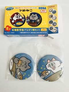 ンめねこ　セガラッキーくじ　缶バッジ　名場面写缶バッジ2個セットのサムネイル