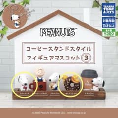PEANUTS コーヒースタンドスタイル フィギュアマスコット3のサムネイル