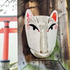 古面】鳥取県 廃絶郷土玩具 柳家 田中達之助 狐面②（因州張り子面 民