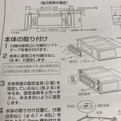 東芝レンジフードファンVFR ￼-36L用　排気口のサムネイル
