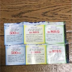 タクジ様専用  芝政ワールドのサムネイル