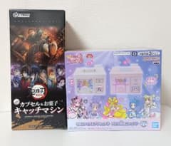 鬼滅の刃 カプセルキャッチマシン＆プリキュア ハウス型ミニチェスト