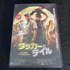 新品ケース収納】 タッカーとデイル 史上最悪にツイてないヤツら DVD