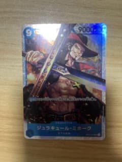ワンピースカードゲーム　ミホークのサムネイル