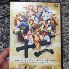 戦極MC12章のサムネイル