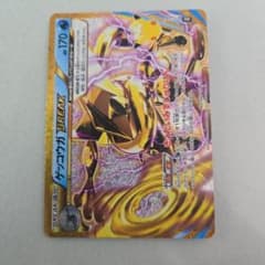 ポケモンカード（M6a） ゲッコウガBREAK 復刻のサムネイル