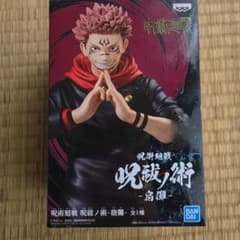 【新品未開封】呪術廻戦 呪祓ノ術-宿儺- フィギュアのサムネイル