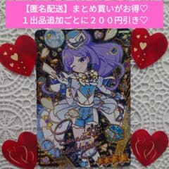アイプリワールド スペシャルカード ミステリーファントムホワイト エマ サインのサムネイル