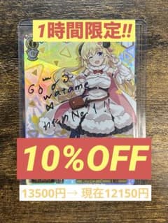 ウマ娘カード ホロライブ　未来へー緒に角巻わため　サインあり ウマ娘カード ホロライブ 未来へー緒に角巻わため サインあり - メルカリ