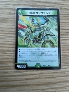ザ　ヴェルデのサムネイル
