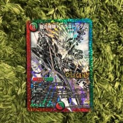 龍の極限 ドギラゴールデン 黒シク１枚のサムネイル