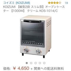 KOIZUMI 【縦型2段 スリム型】オーブントースターKOS-1014/Cのサムネイル