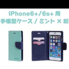 iPhone6+ ケースのサムネイル