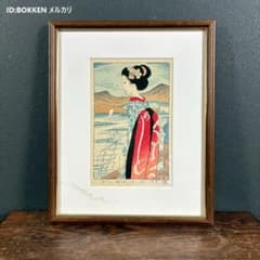 竹久夢二「舞妓」木版画 港屋版 証明シール・印章有 大正ロマン 美人画