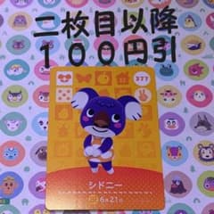 あつまれどうぶつの森 amiiboカード第4弾  377  シドニーのサムネイル