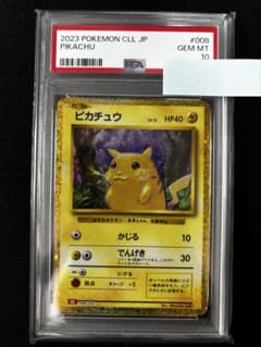 PSA10】 ピカチュウ クラシック 008/032 classic CLL - メルカリ