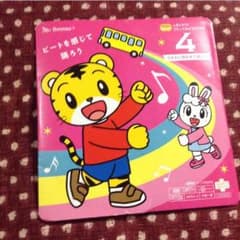 しまじろう DVＤのサムネイル