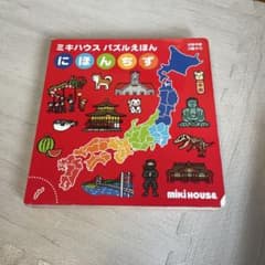 にほんちず : ミキハウスパズルえほんのサムネイル